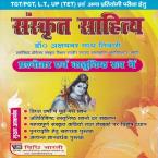 Sanskrit Literature TGT Special