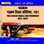 Negotiable Instrument Act, 1881-Hindi-Edi 2020