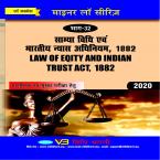 Equity And Trust Act (Hindi Edi)