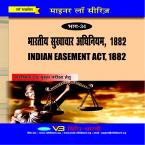 Indian Easement Act (Hindi Edi.)