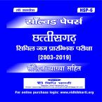 Chattisgarh Pre Exam Solved Papers (2003-2019)