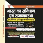 The Constitution Of India, 1950 (Hindi Edition-2022)