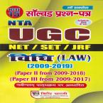 PART-15-NTA/UGC/SET/JRF SOLVED PAPERS (2009-2019) (HINDI EDI.-2020)